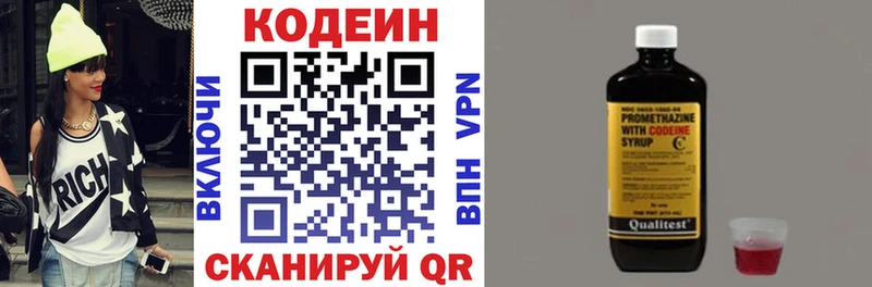 Codein Purple Drank магазин Жердевка