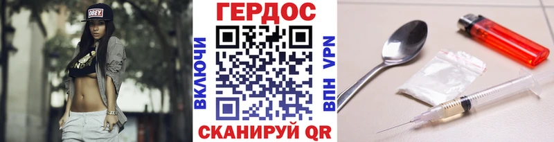 Героин Heroin  mega зеркало  Жердевка  darknet клад  купить  сайты 