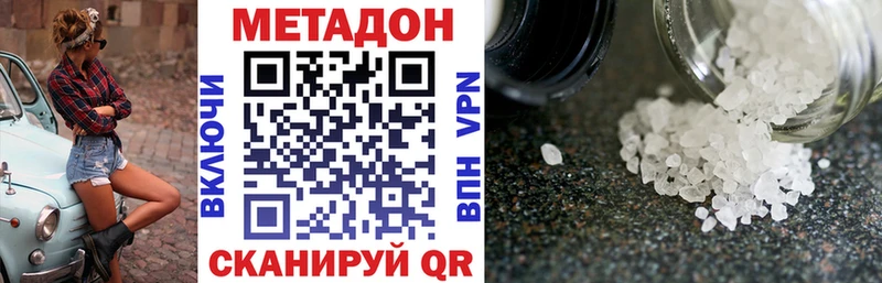 Метадон methadone  Жердевка 